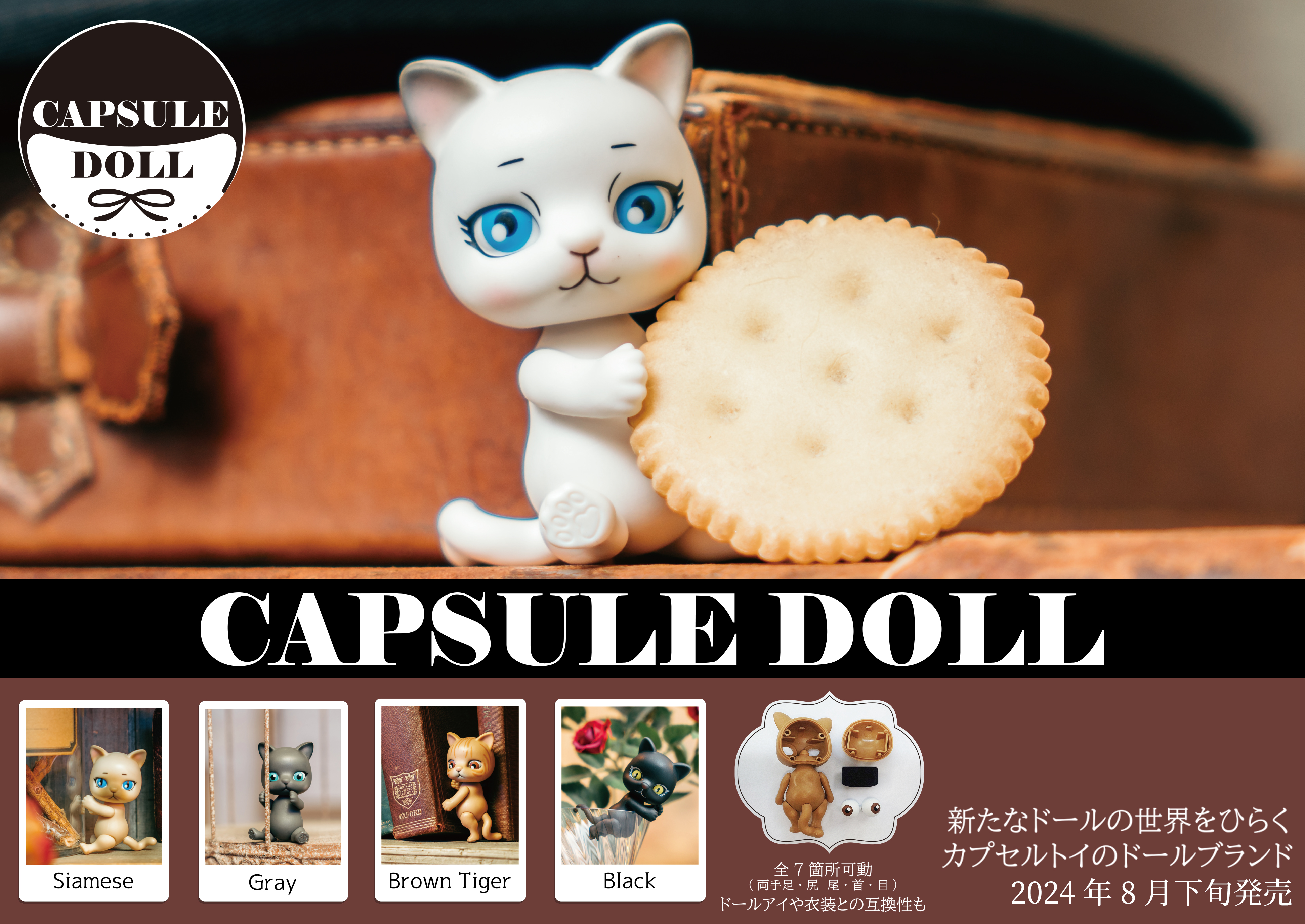 CAPSULE DOLL VOL.1