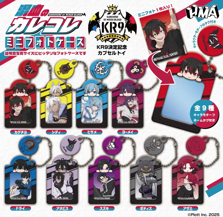 混血のカレコレ ミニフォトケース