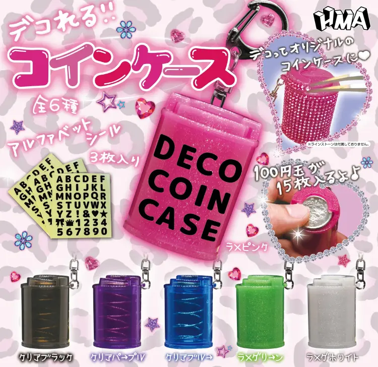 デコれる!!コインケース