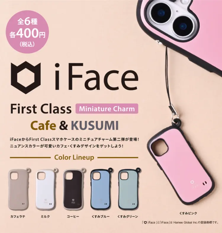 iFace First Class Miniature Charm Cafe&KUSUMI （アイフェイス ファーストクラス ミニチュア チャーム カフェ＆クスミ）