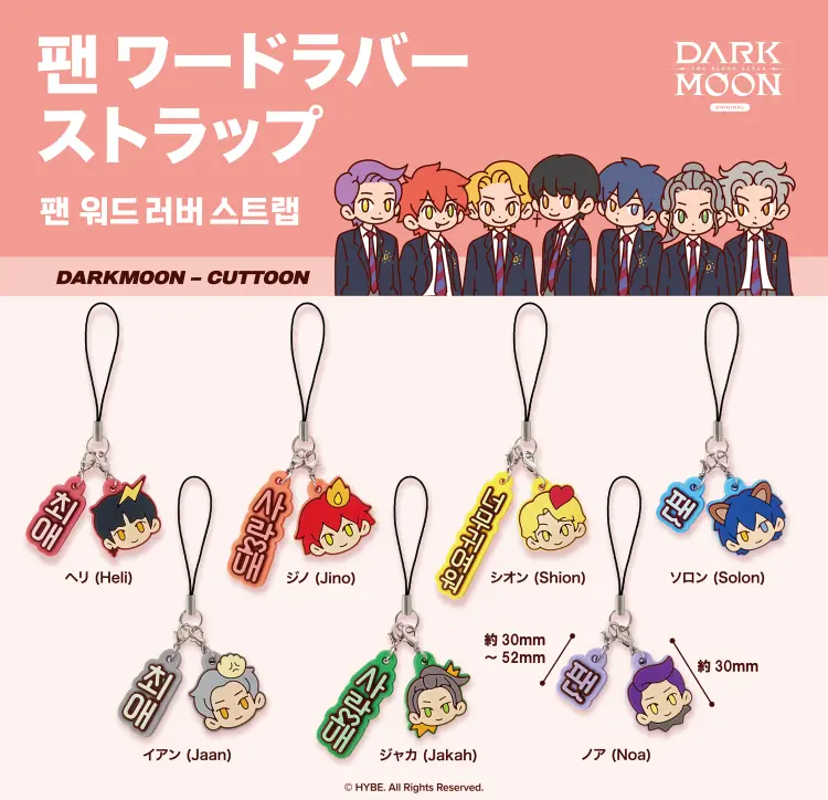 DARK MOON: THE BLOOD ALTAR 팬ワードラバーストラップ