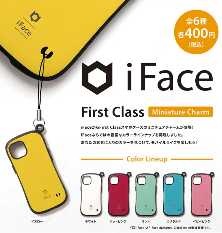 iFace First Class miniature charm （アイフェイス ファーストクラス ミニチュア チャーム）