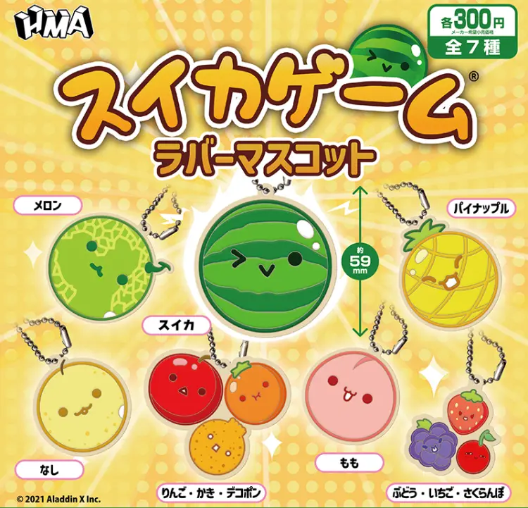 スイカゲーム（R)　ラバーマスコット