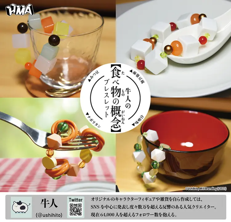 牛人の食べ物の概念ブレスレット