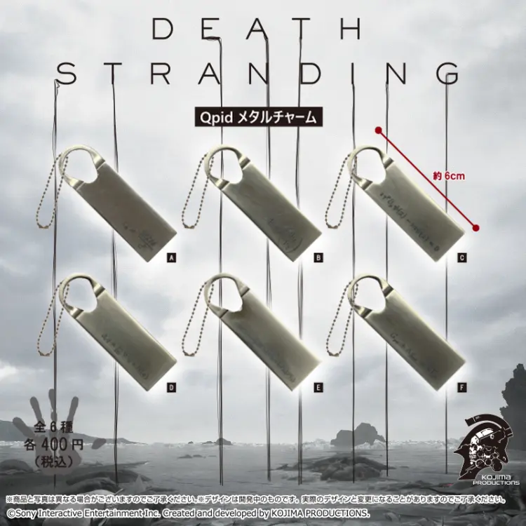 DEATH STRANDING QPID メタルチャーム
