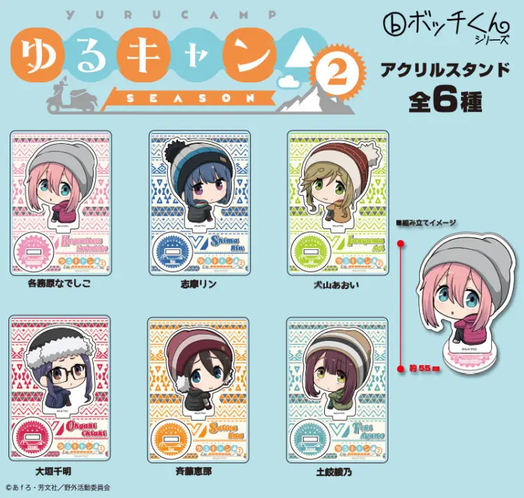 ゆるキャン△ Season2 アクリルスタンド