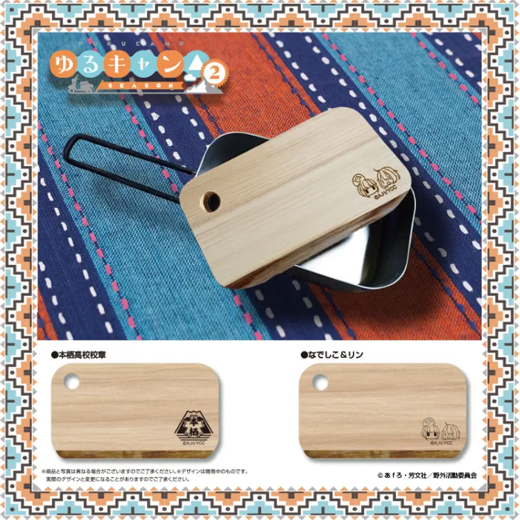 ゆるキャン△ Season2　国産ヒノキ メスティンまな板　