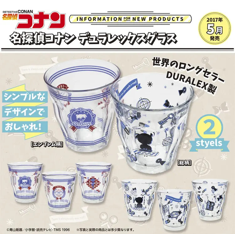 名探偵コナン デュラレックスグラス