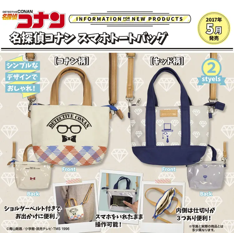 名探偵コナン スマホトートバッグ