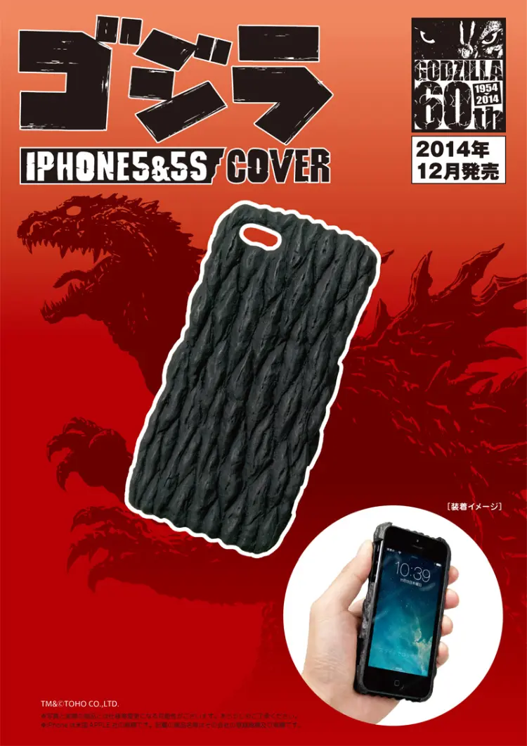 ゴジラiPhone5&5Sカバー