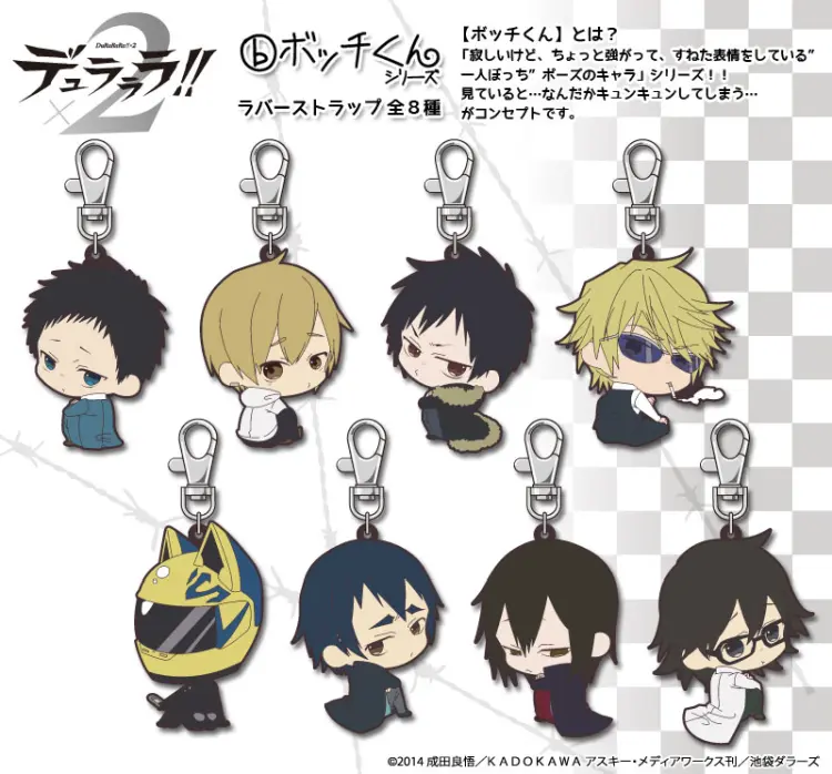 ボッチくんラバーマスコット【デュラララ!!×2 承】