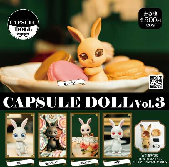CAPSULE DOLL VOL.3