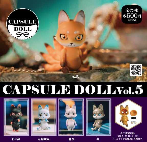 CAPSULE DOLL VOL.5