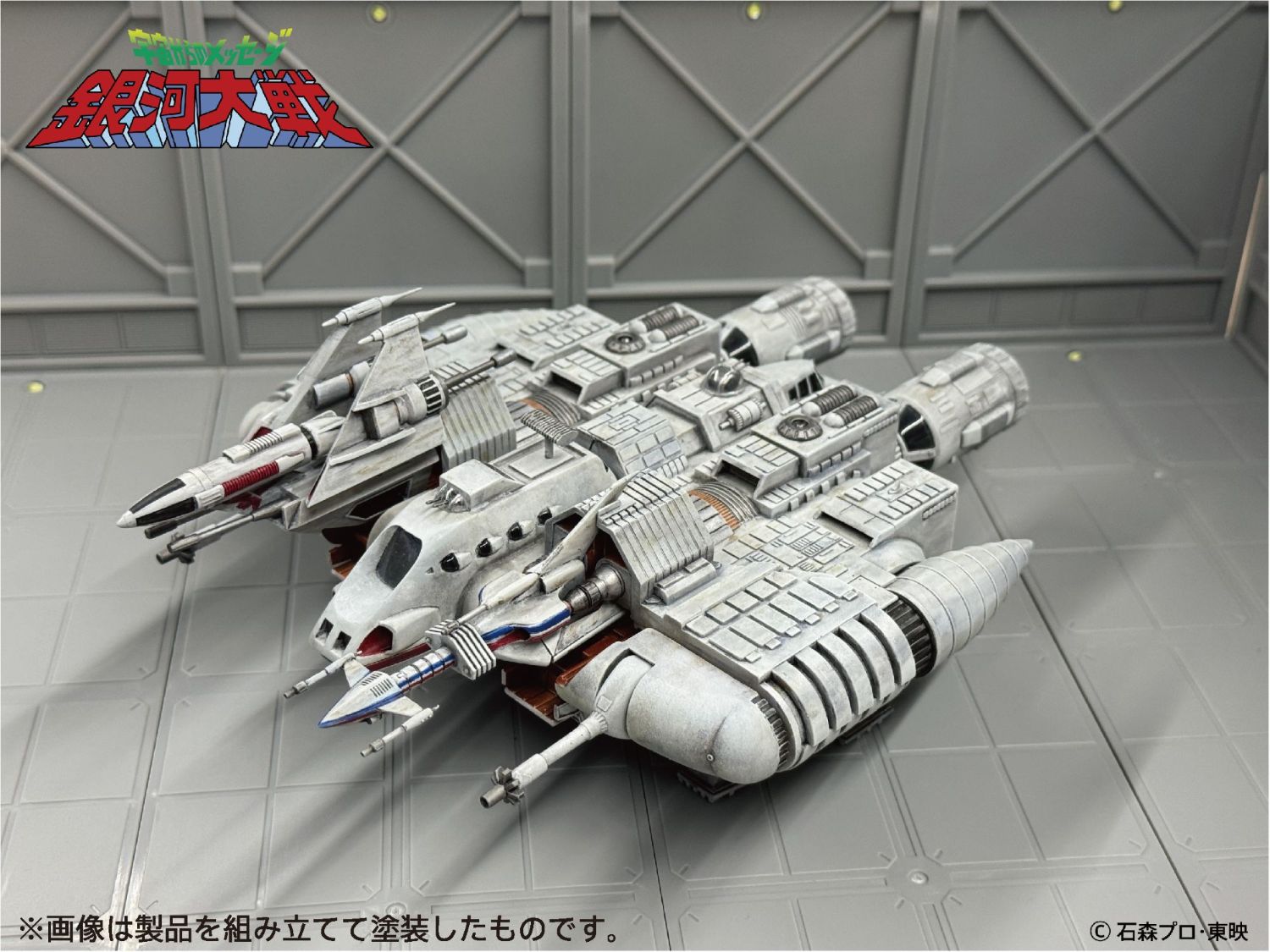 宇宙からのメッセージ 銀河大戦 リアべ・スペシャル1/144プラスチック 