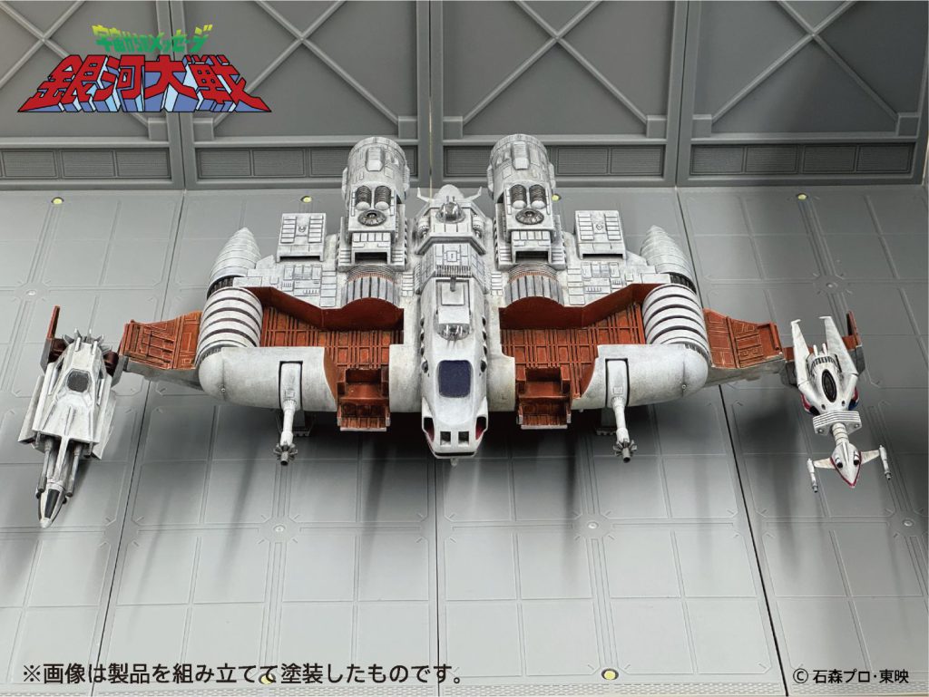 宇宙からのメッセージ 銀河大戦 リアべ・スペシャル1/144プラスチック 